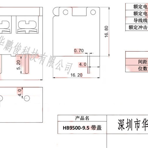 Domino có nắp HB-9500 3P