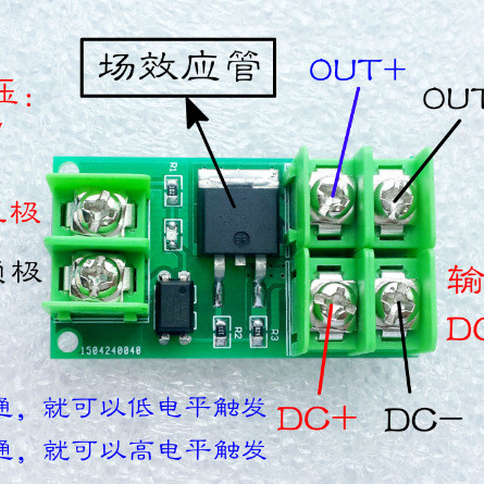 Mạch điều khiển PWM mosfet