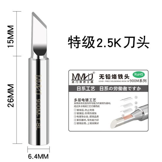 Mũi hàn 900M
