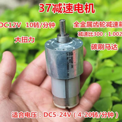 Động cơ giảm tốc 37 12VDC 10 vòng/phút