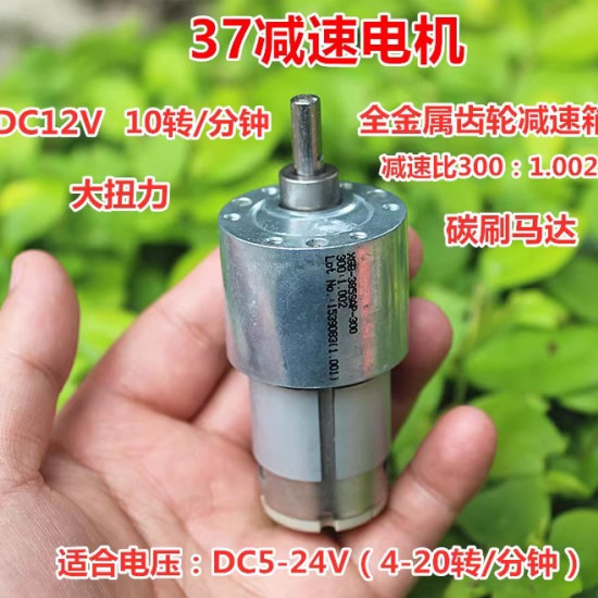 Động cơ giảm tốc 37 12VDC 10 vòng/phút