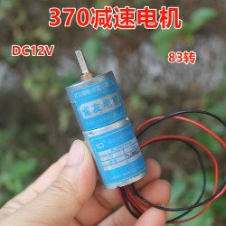 Động cơ giảm tốc 370 3-12VDC 83 vòng/phút