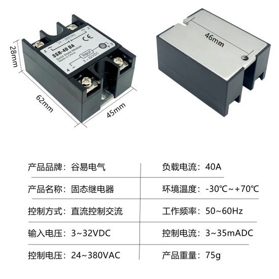 Relay bán dẫn SSR-40DA 40A