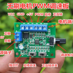 Mạch điều khiển tốc độ động cơ không chổi than 8-24VDC