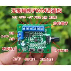 Mạch điều khiển tốc độ động cơ không chổi than 8-24VDC