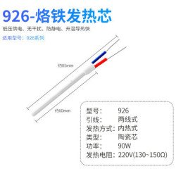 Ruột mỏ hàn 90W HANDSKIT