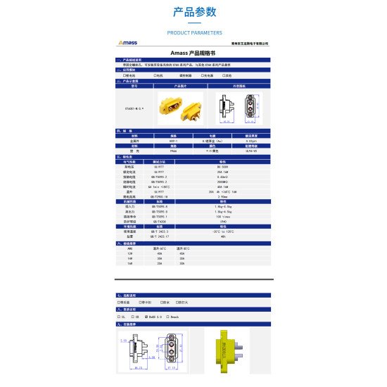 Jack nguồn XT60E1-M