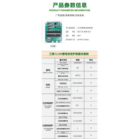 Mạch sạc và bảo vệ pin BMS 3S 3.7V 30A Mạch sạc và bảo vệ pin BMS 3S 3.7V 30A