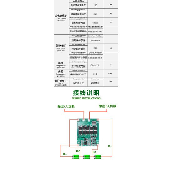 Mạch sạc và bảo vệ pin BMS 3S 3.7V 30A Mạch sạc và bảo vệ pin BMS 3S 3.7V 30A