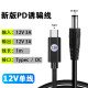 Cáp mồi USB PD 12V3A ra jack DC 5.5x2.1