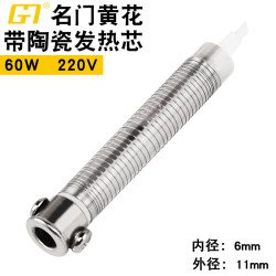 Ruột mỏ hàn 60W