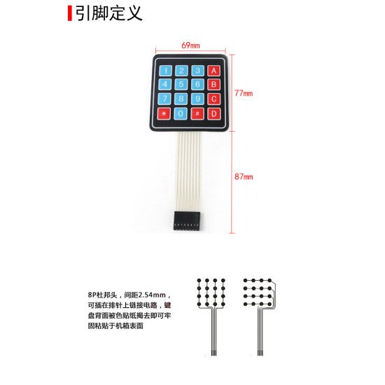 Bàn phím ma trận mềm 4x4 keypad