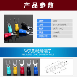 Đầu cos chữ Y SV Đầu cos chữ Y SV