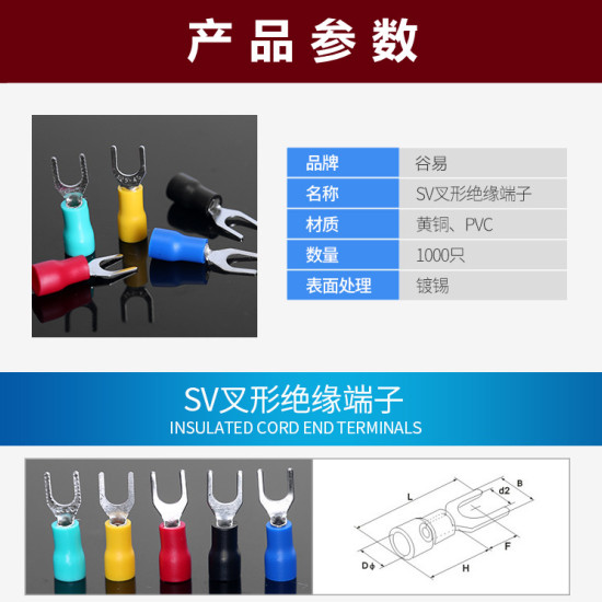 Đầu cos chữ Y SV