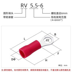 Đầu cos tròn RV Đầu cos tròn RV